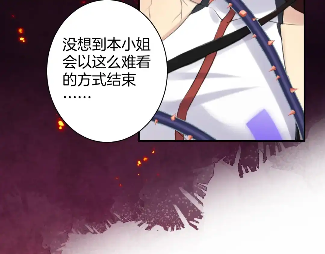 《零距离触感》起源篇 第31话 一切的终结 第132页
