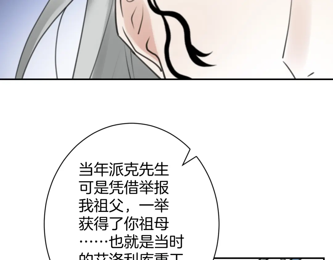 《零距离触感》起源篇 第31话 一切的终结 第93页