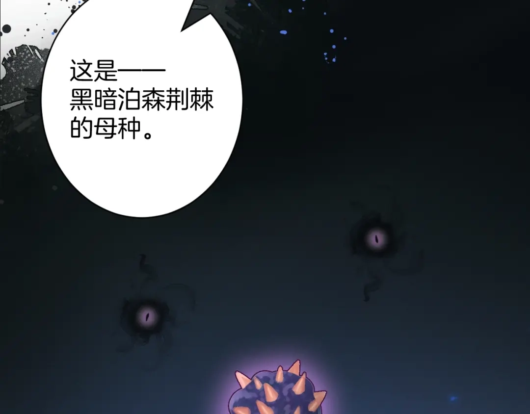 《零距离触感》起源篇 第31话 一切的终结 第88页