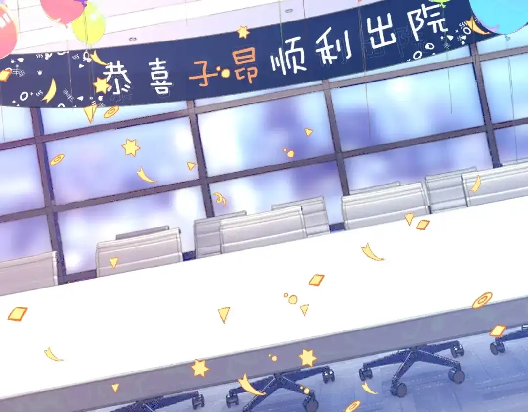 《零距离触感》起源篇 第31话 一切的终结 第240页