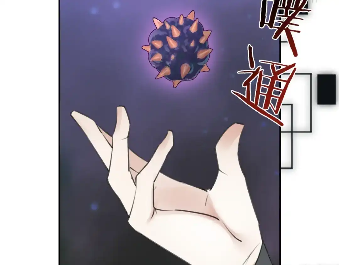 《零距离触感》起源篇 第31话 一切的终结 第61页