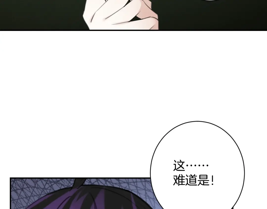 《零距离触感》起源篇 第31话 一切的终结 第77页