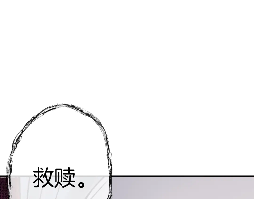 《零距离触感》起源篇 第31话 一切的终结 第26页
