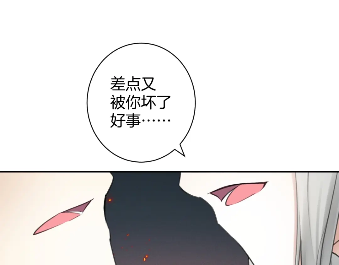 《零距离触感》起源篇 第31话 一切的终结 第165页