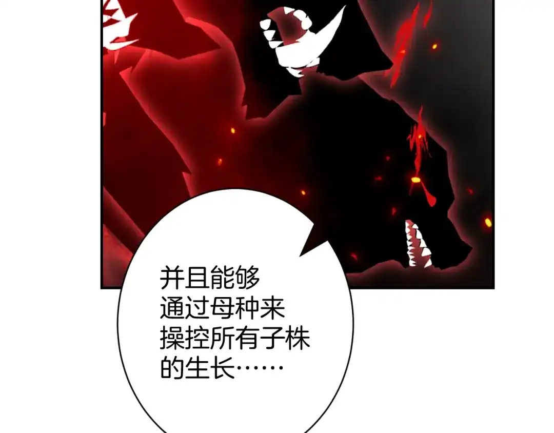 《零距离触感》起源篇 第31话 一切的终结 第99页