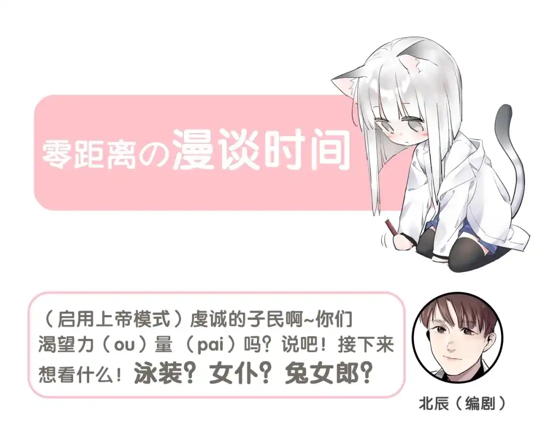 《零距离触感》第6话 新的合体 第196页