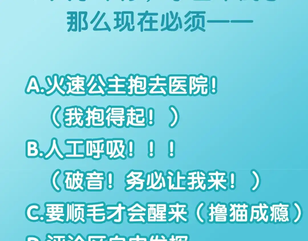 《零距离触感》第6话 新的合体 第201页
