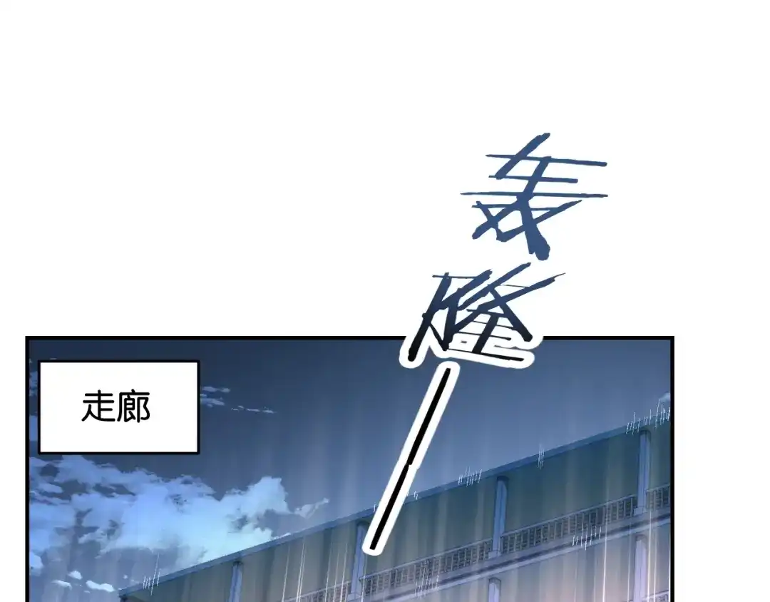 《零距离触感》第6话 新的合体 第69页