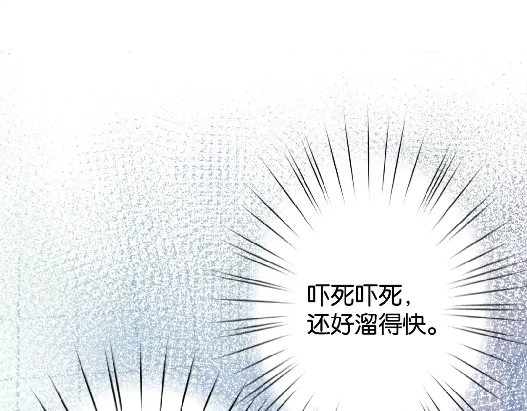 《零距离触感》第6话 新的合体 第27页