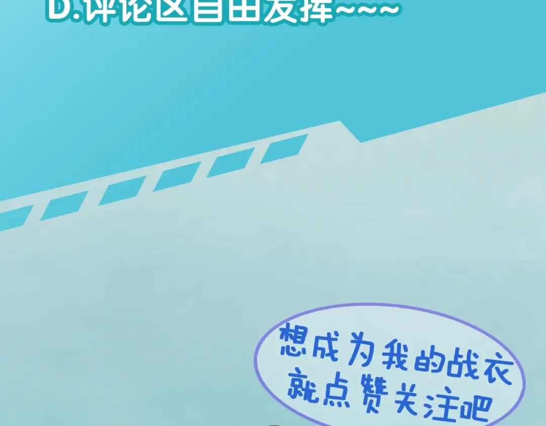 《零距离触感》第6话 新的合体 第202页