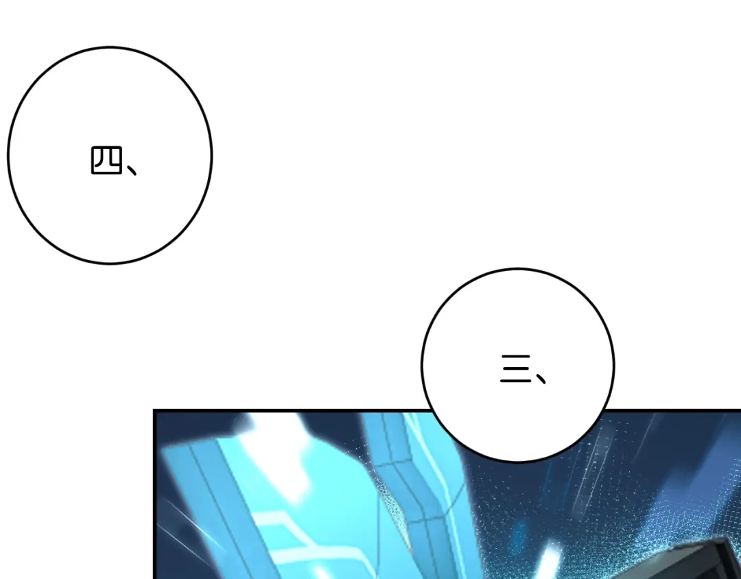 《零距离触感》第6话 新的合体 第165页