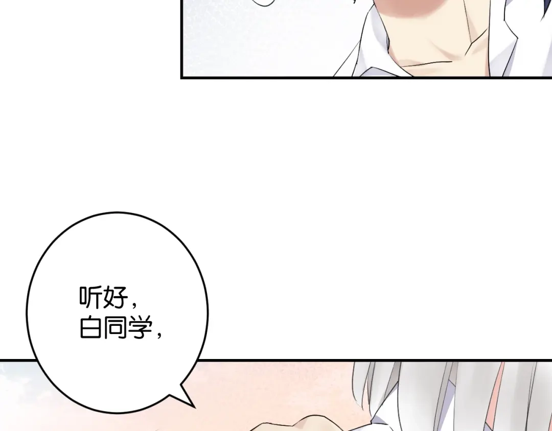 《零距离触感》第6话 新的合体 第122页