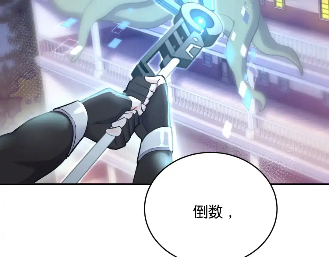 《零距离触感》第6话 新的合体 第163页