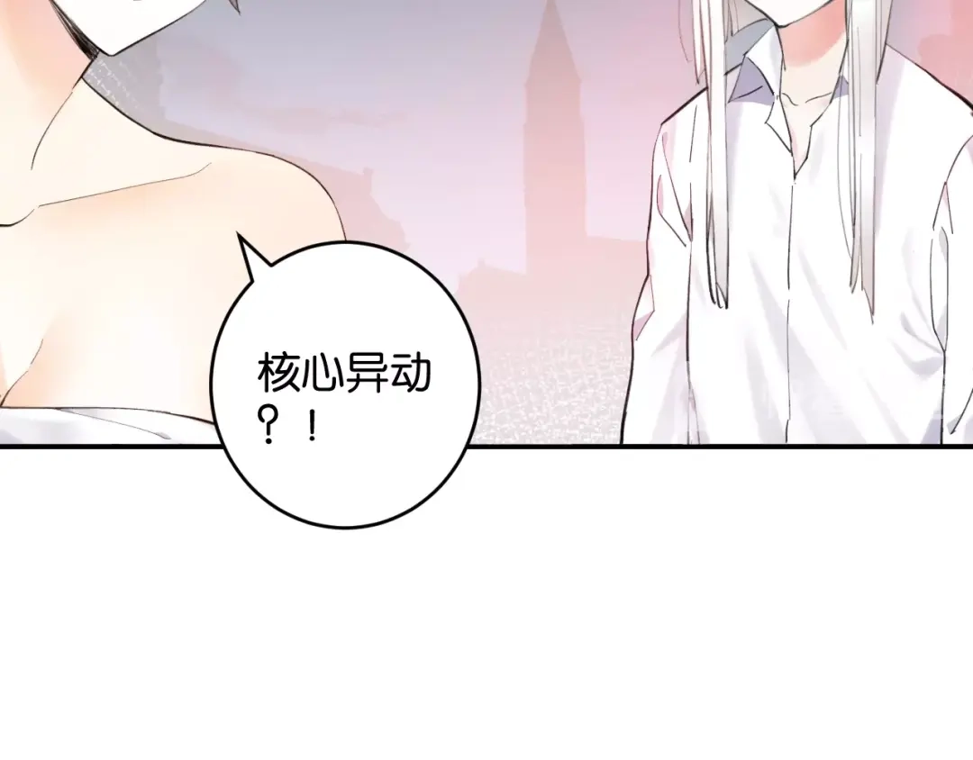 《零距离触感》第6话 新的合体 第99页