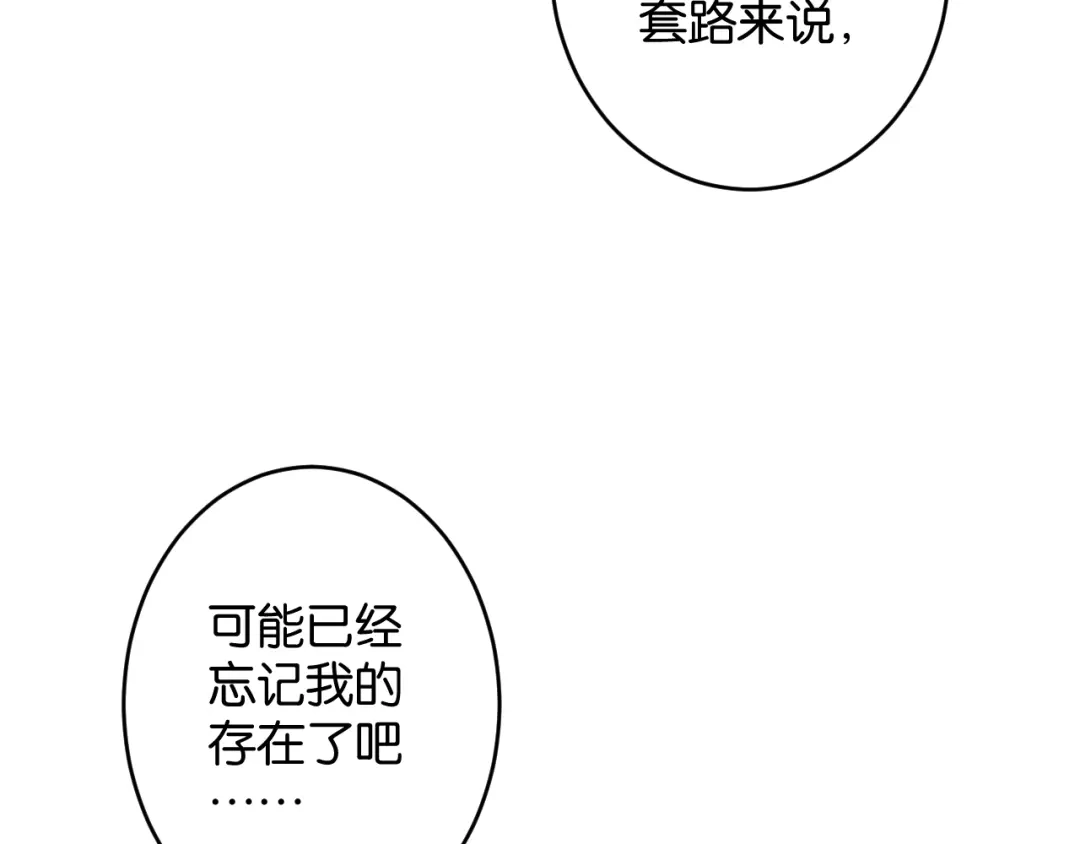 《零距离触感》第6话 新的合体 第36页
