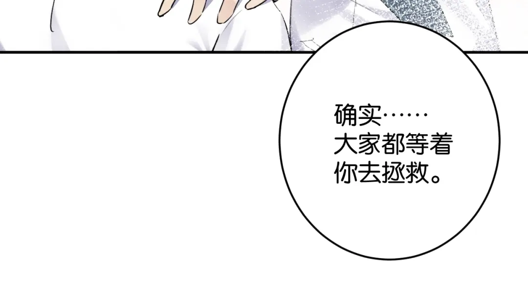 《零距离触感》第6话 新的合体 第126页