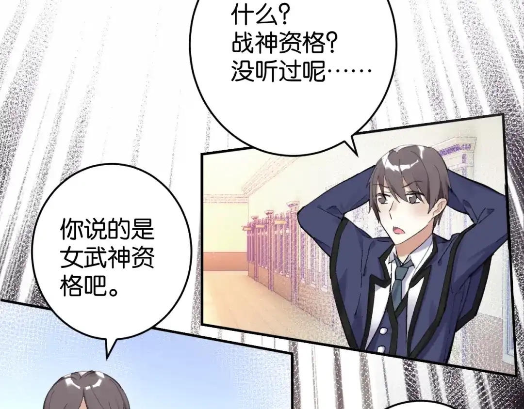 《零距离触感》第6话 新的合体 第14页