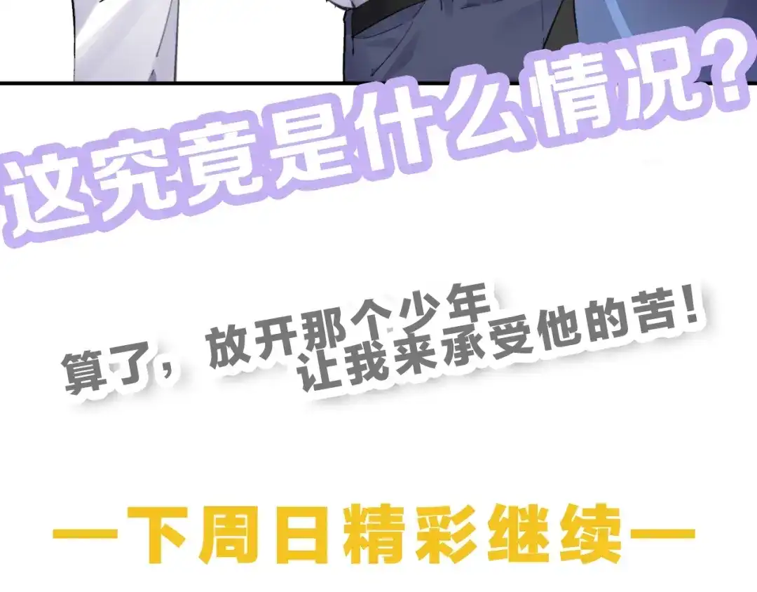 《零距离触感》第6话 新的合体 第194页