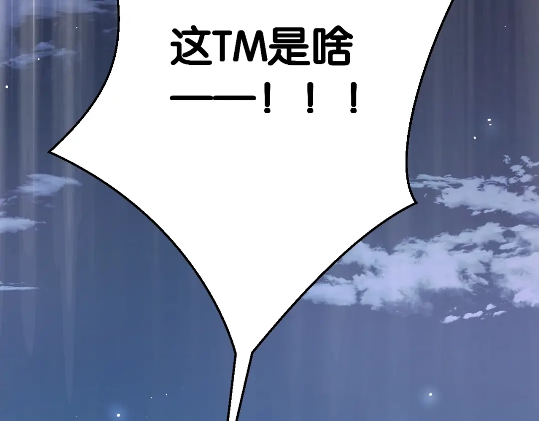《零距离触感》第6话 新的合体 第64页