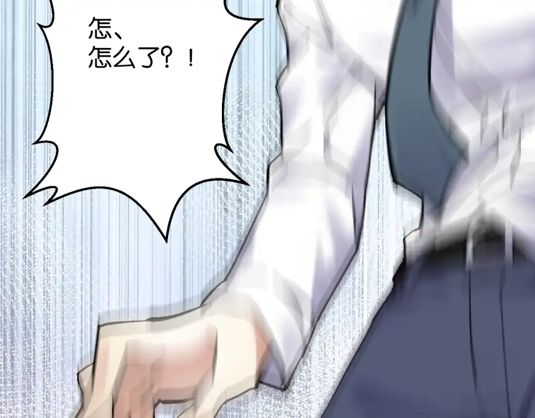 《零距离触感》第6话 新的合体 第71页