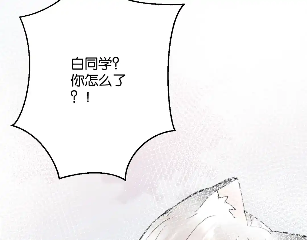 《零距离触感》第6话 新的合体 第185页