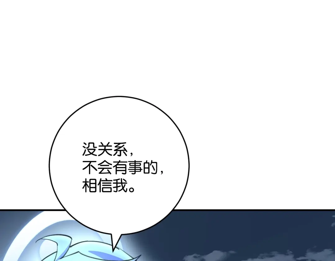 《零距离触感》第6话 新的合体 第159页