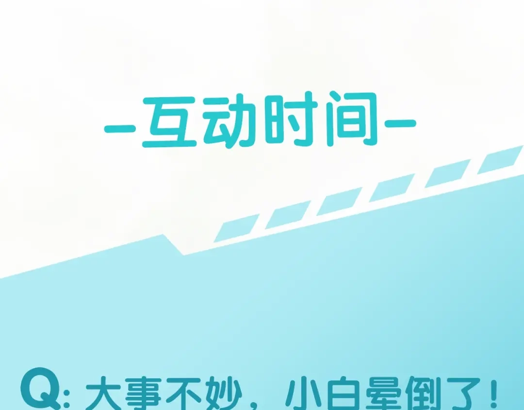 《零距离触感》第6话 新的合体 第200页