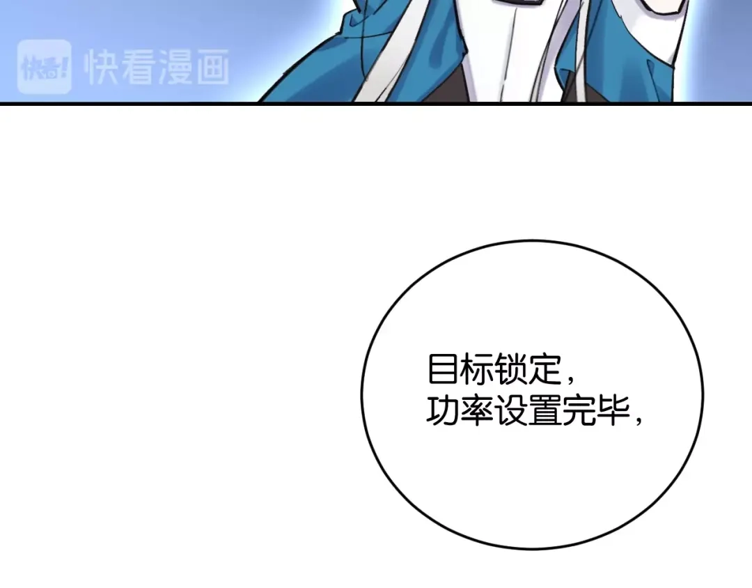 《零距离触感》第6话 新的合体 第161页