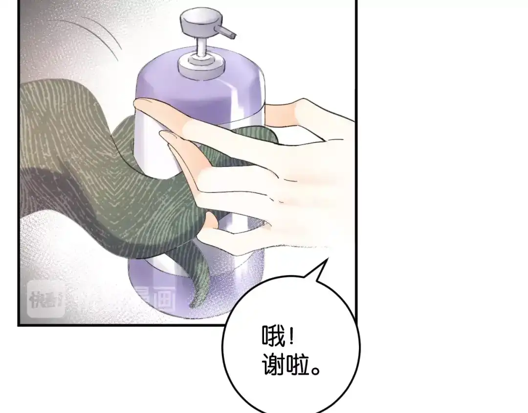 《零距离触感》第6话 新的合体 第59页