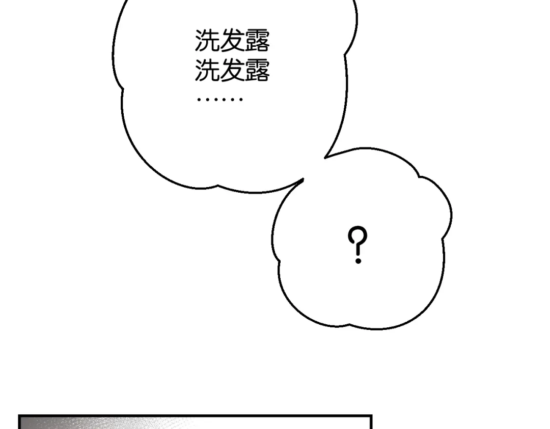 《零距离触感》第6话 新的合体 第58页