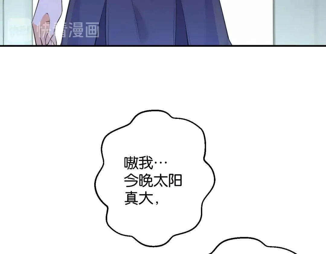 《零距离触感》第6话 新的合体 第23页