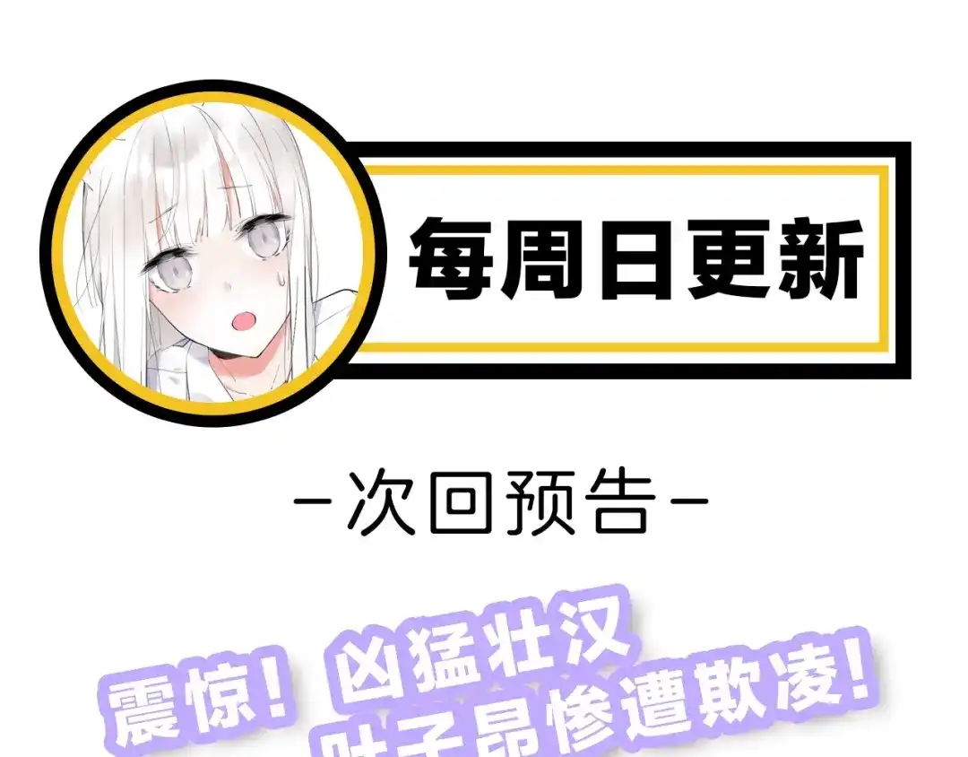 《零距离触感》第6话 新的合体 第191页