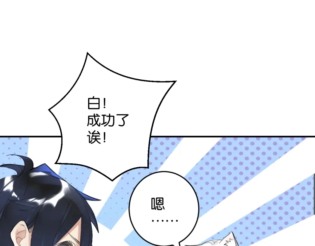《零距离触感》第6话 新的合体 第182页