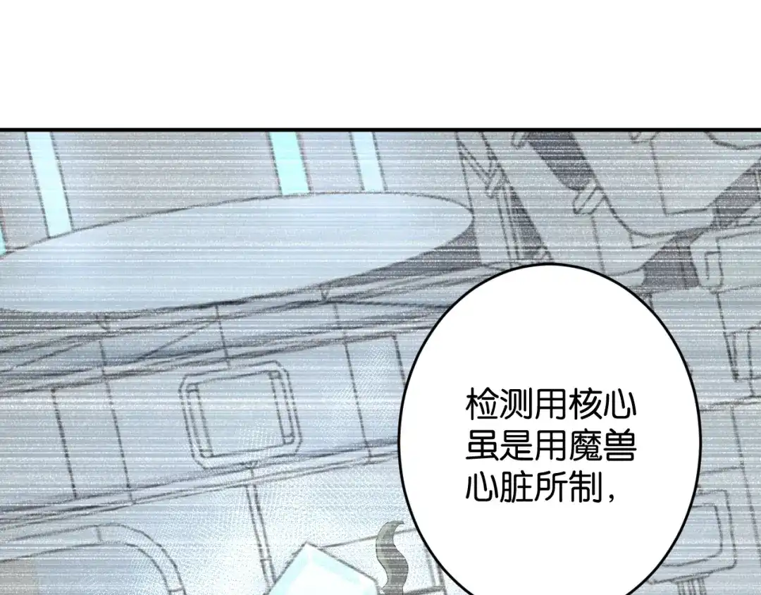《零距离触感》第6话 新的合体 第100页