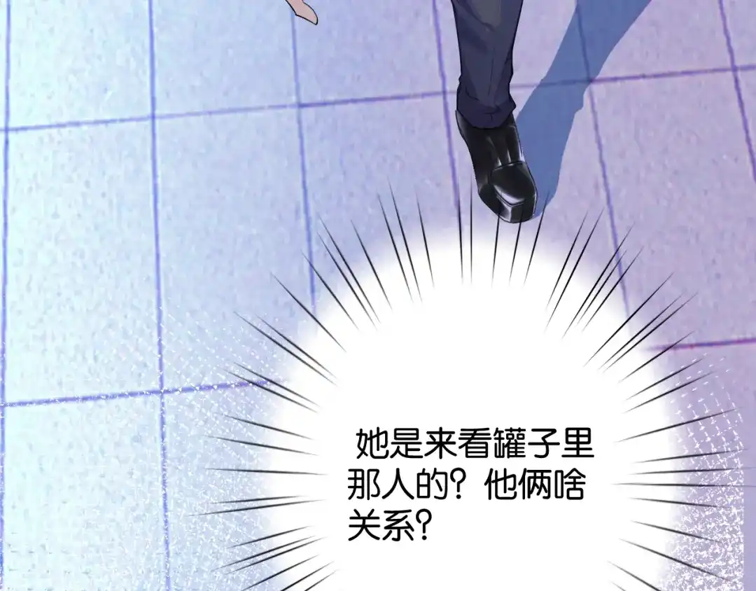 《零距离触感》第6话 新的合体 第30页