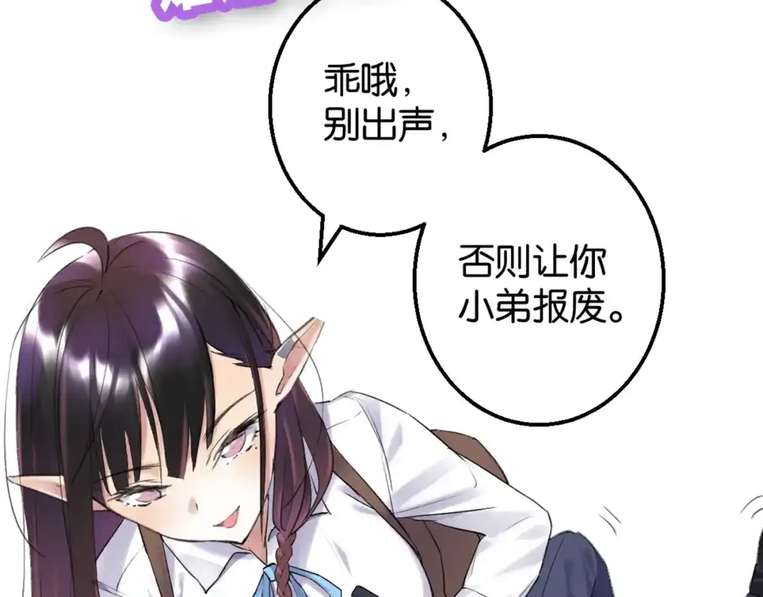 《零距离触感》第7话 拯救行动开始！ 第185页