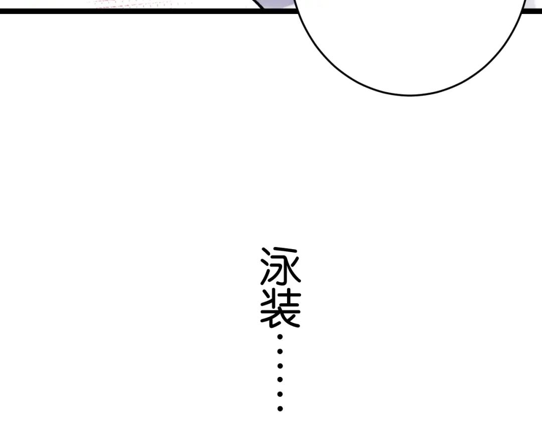 《零距离触感》第7话 拯救行动开始！ 第101页