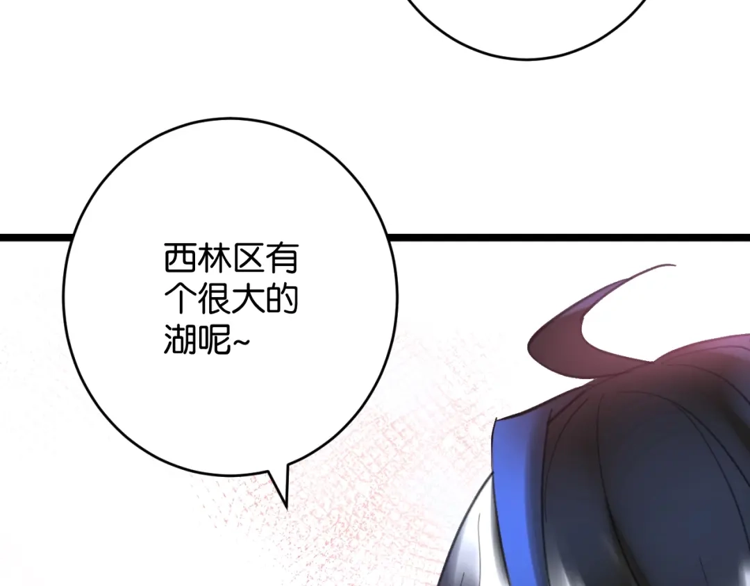 《零距离触感》第7话 拯救行动开始！ 第98页