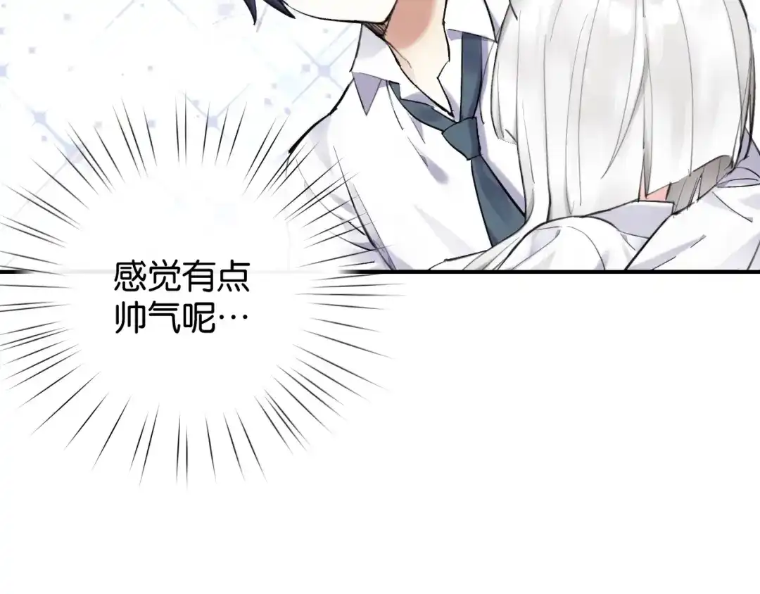 《零距离触感》第7话 拯救行动开始！ 第15页
