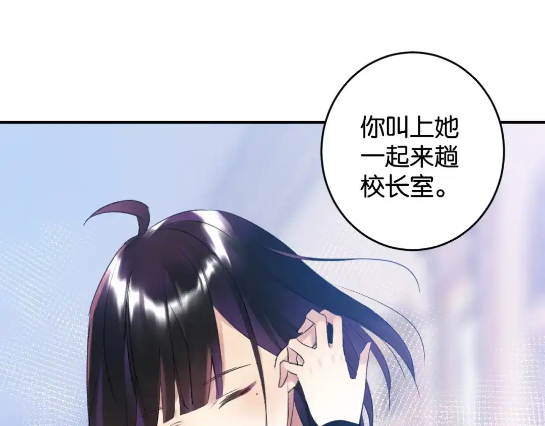 《零距离触感》第7话 拯救行动开始！ 第74页