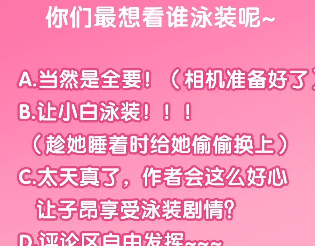 《零距离触感》第7话 拯救行动开始！ 第194页