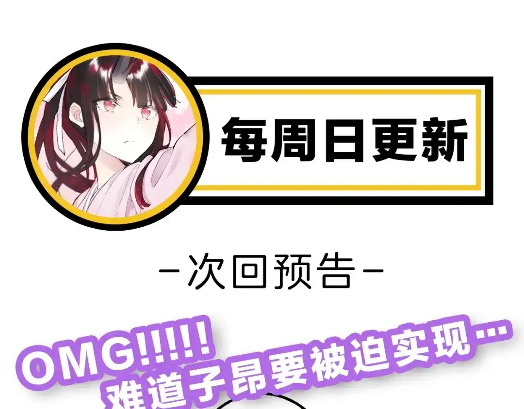 《零距离触感》第7话 拯救行动开始！ 第184页