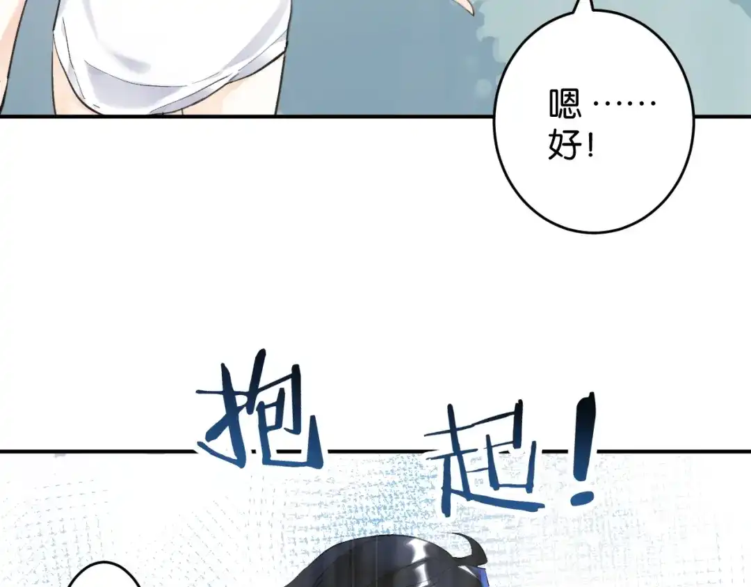 《零距离触感》第7话 拯救行动开始！ 第10页