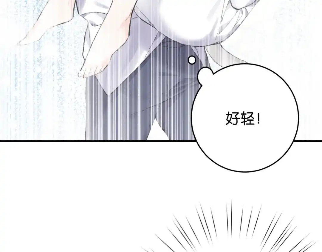 《零距离触感》第7话 拯救行动开始！ 第12页