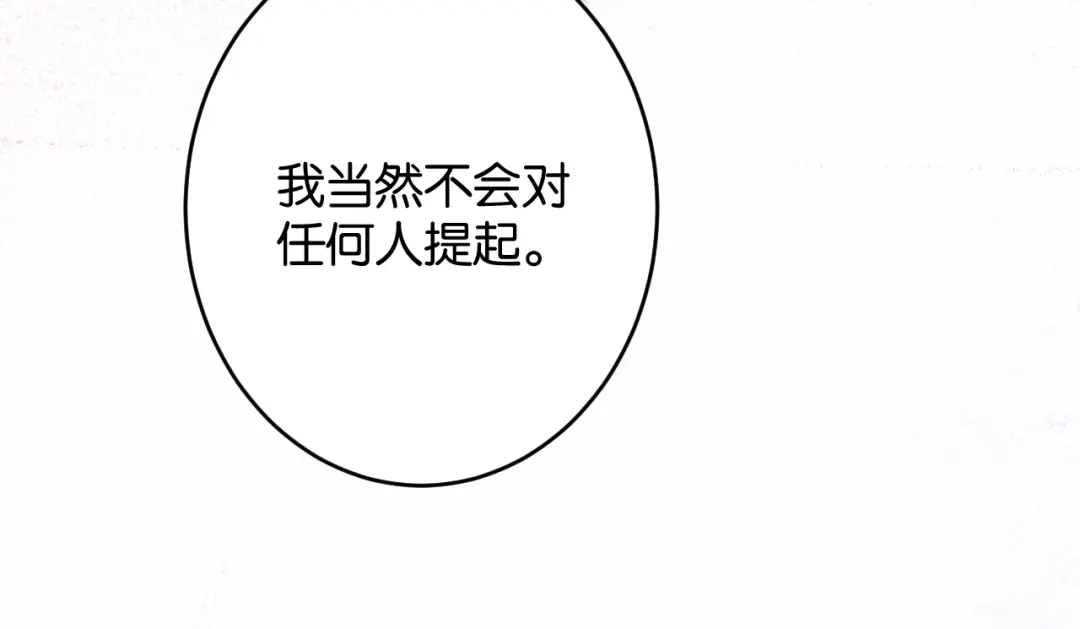 《零距离触感》第7话 拯救行动开始！ 第64页