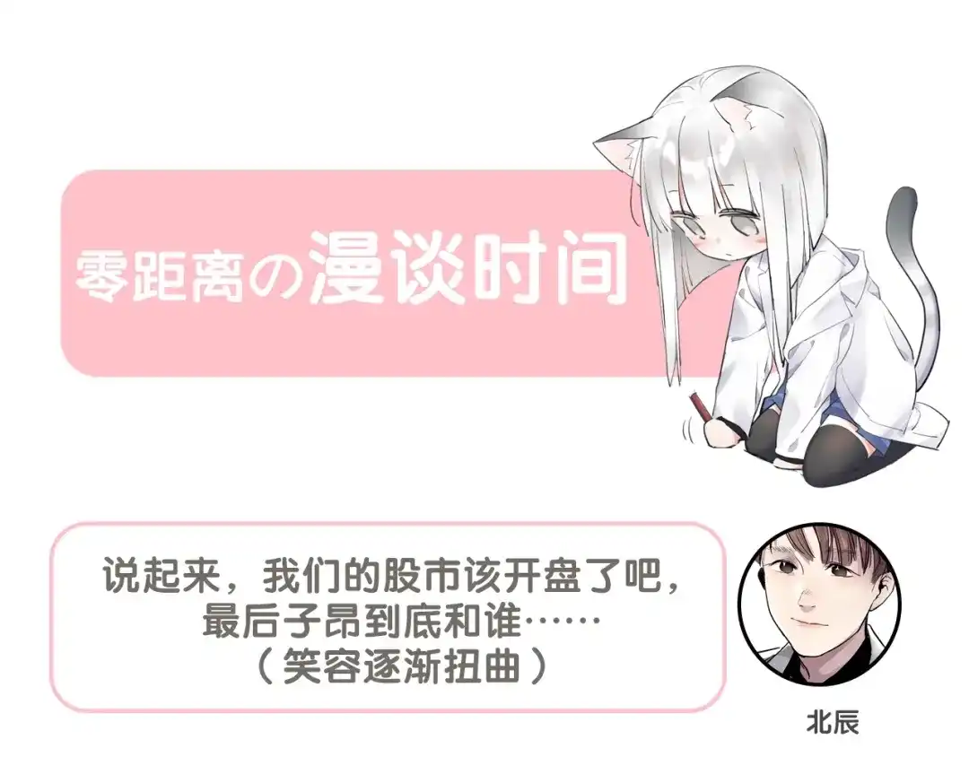 《零距离触感》第7话 拯救行动开始！ 第189页
