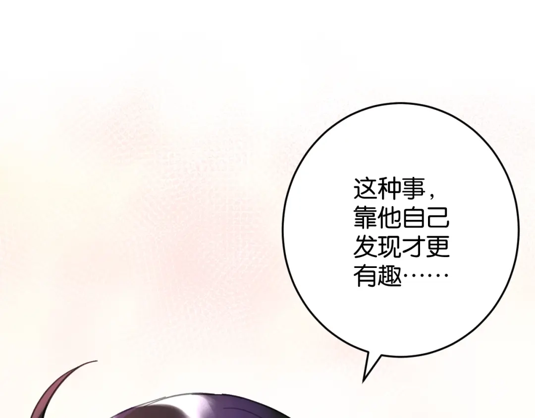 《零距离触感》第7话 拯救行动开始！ 第65页