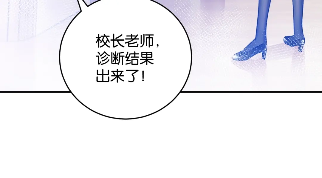 《零距离触感》第7话 拯救行动开始！ 第25页