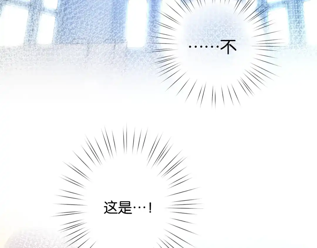 《零距离触感》第7话 拯救行动开始！ 第171页