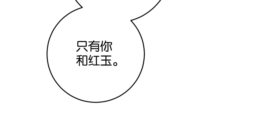 《零距离触感》第7话 拯救行动开始！ 第73页